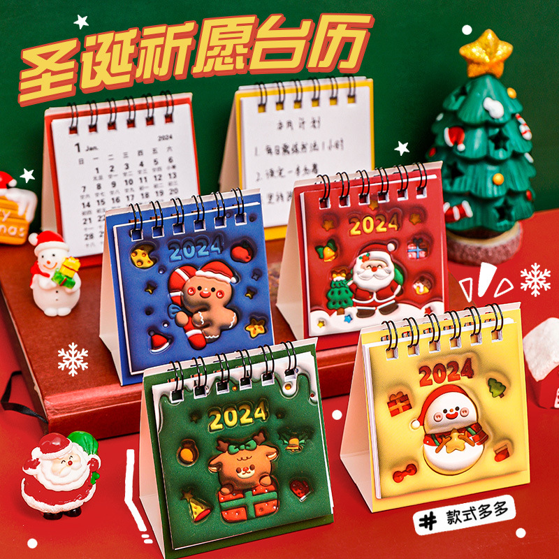 2024年卡通圣诞台历迷你小台历桌面摆件圣诞节礼物创意日历倒计时