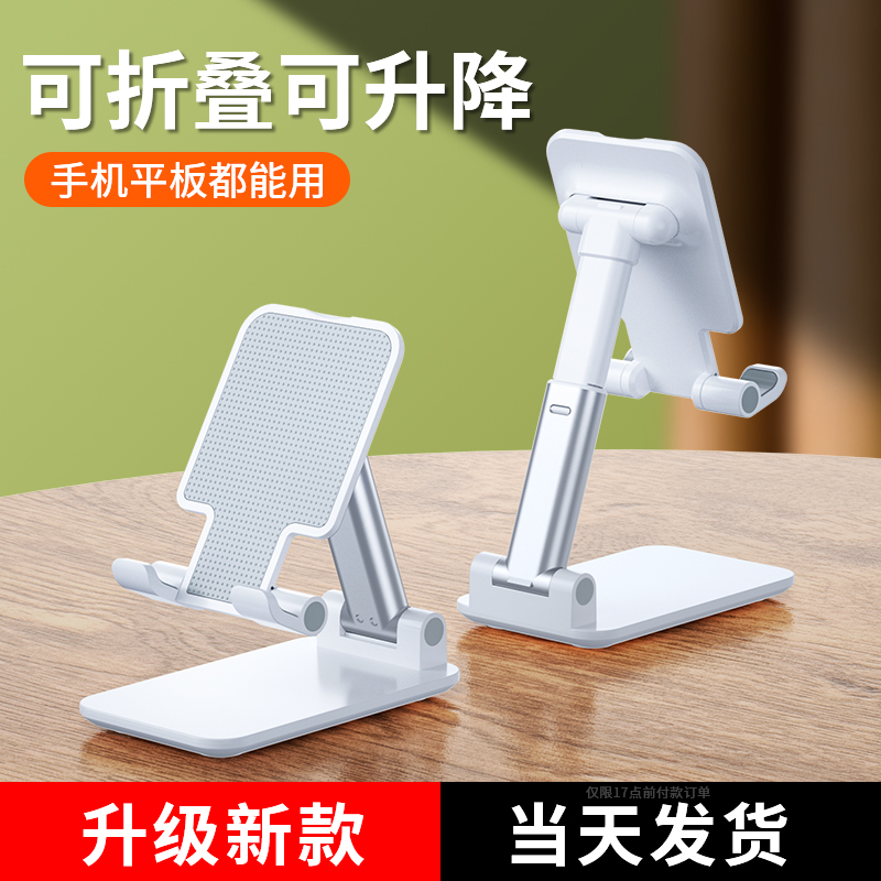 【好品返两元福利】手机支架桌面直播支架可升降折叠ipad懒非衬衫