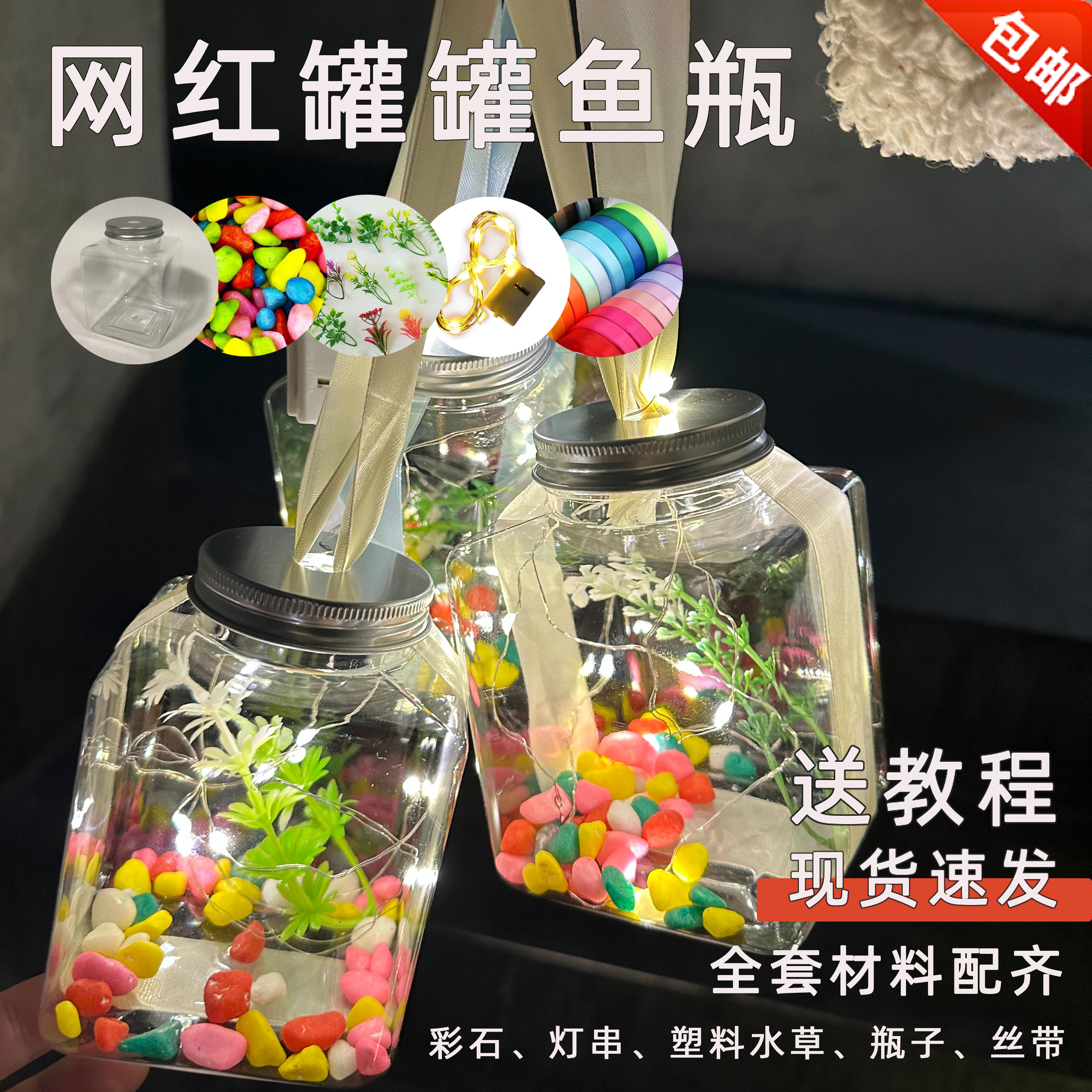 发光罐罐鱼瓶摆摊爆款夜市小鱼瓶迷你鱼缸可手提泡泡鱼瓶全套配件