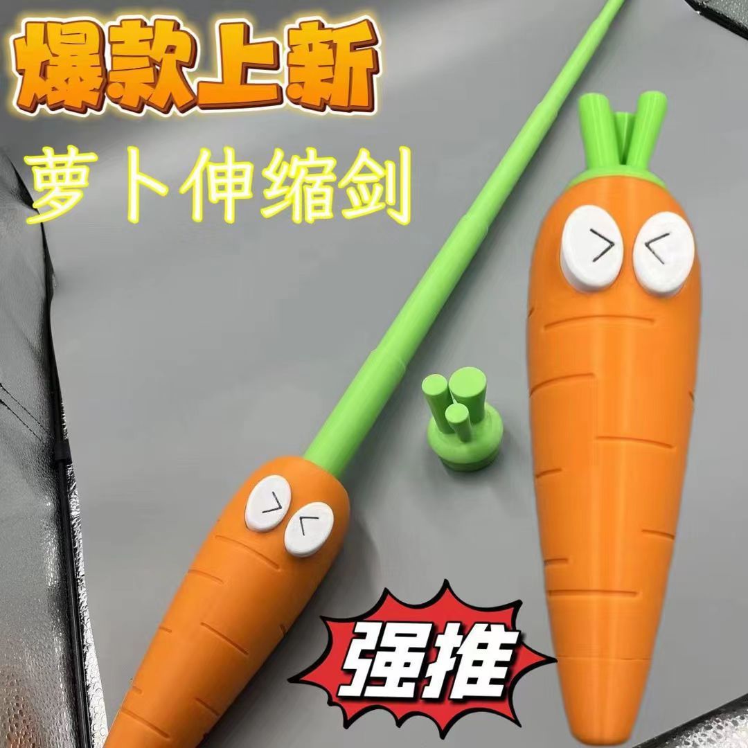 爆款3d打印胡萝卜伸缩刀创意萝卜伸缩剑解压创意生日玩具礼物