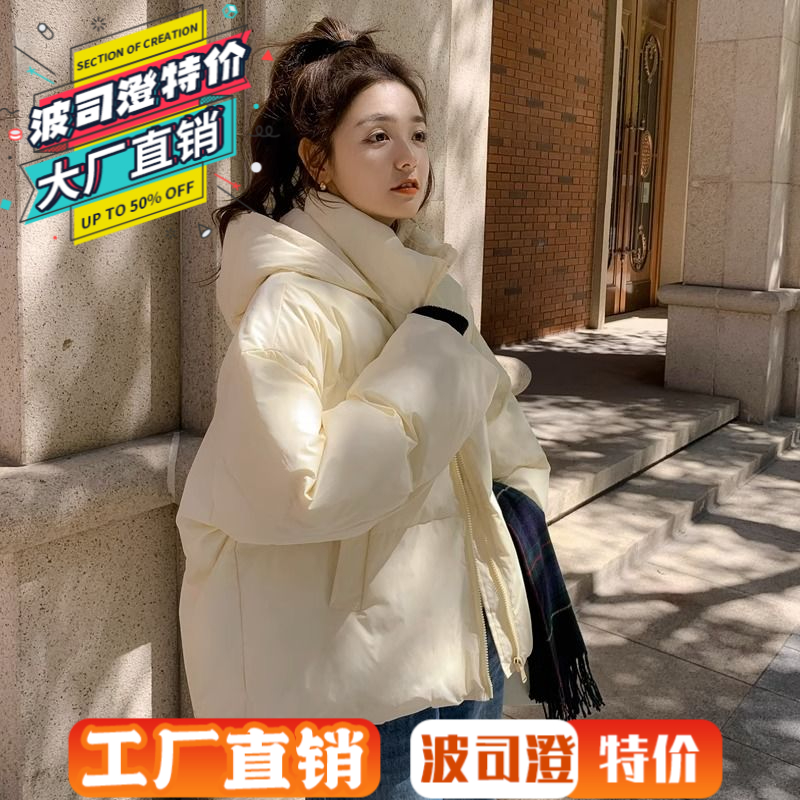 波司澄羽绒服新款爆款女冬季韩版加厚棉衣小个子短款棉袄学生外套