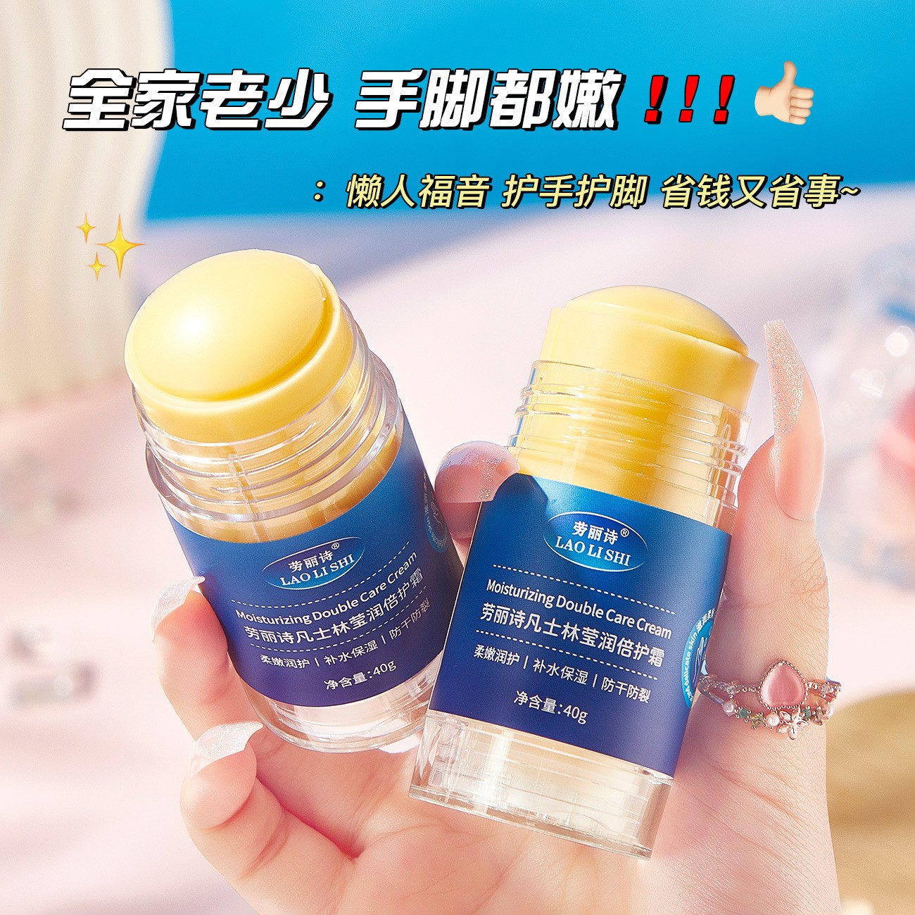 凡士林倍护膏手脚防皴裂棒防干裂手足保湿脚后跟柔嫩润护持久润肤