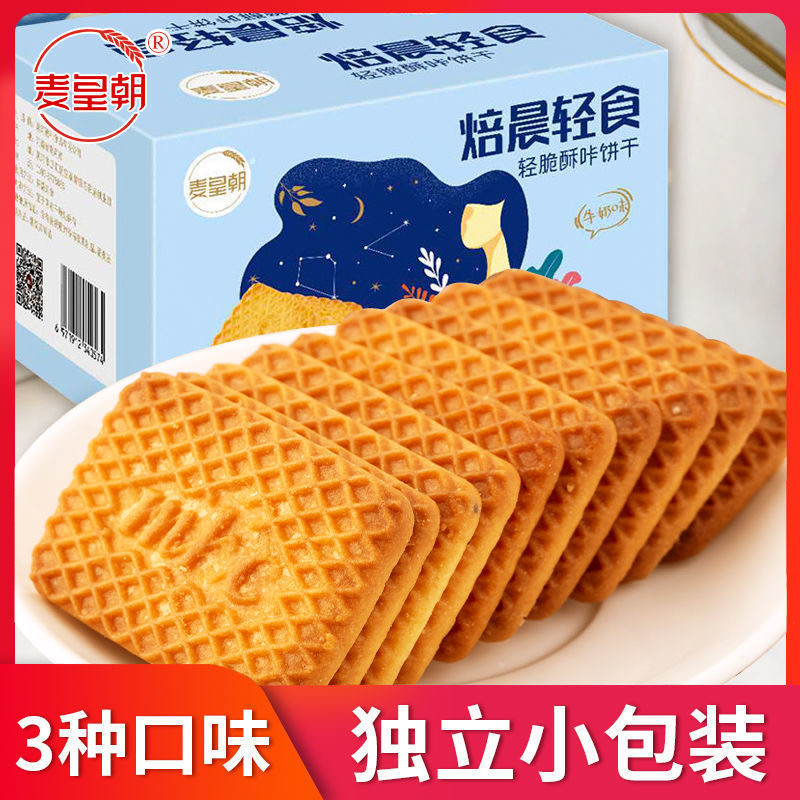 浓郁牛奶饼干整箱特浓老式牛奶味小包装80后早餐零食
