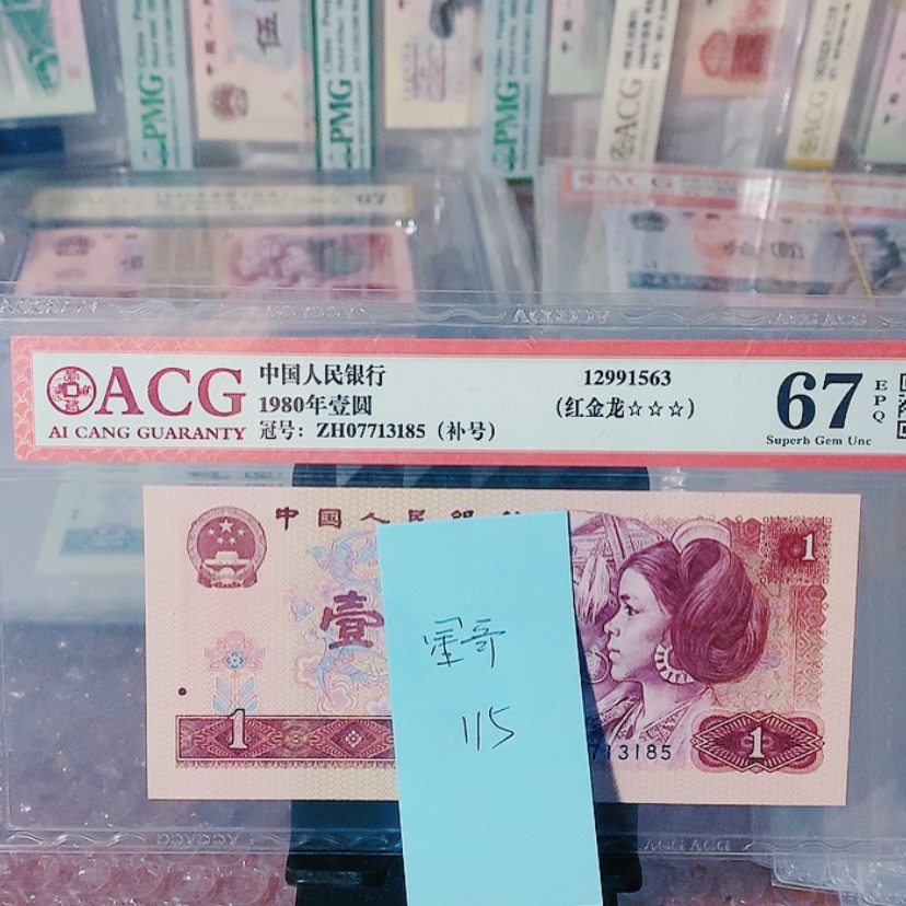 【闪购商品】用**哥红金龙补号