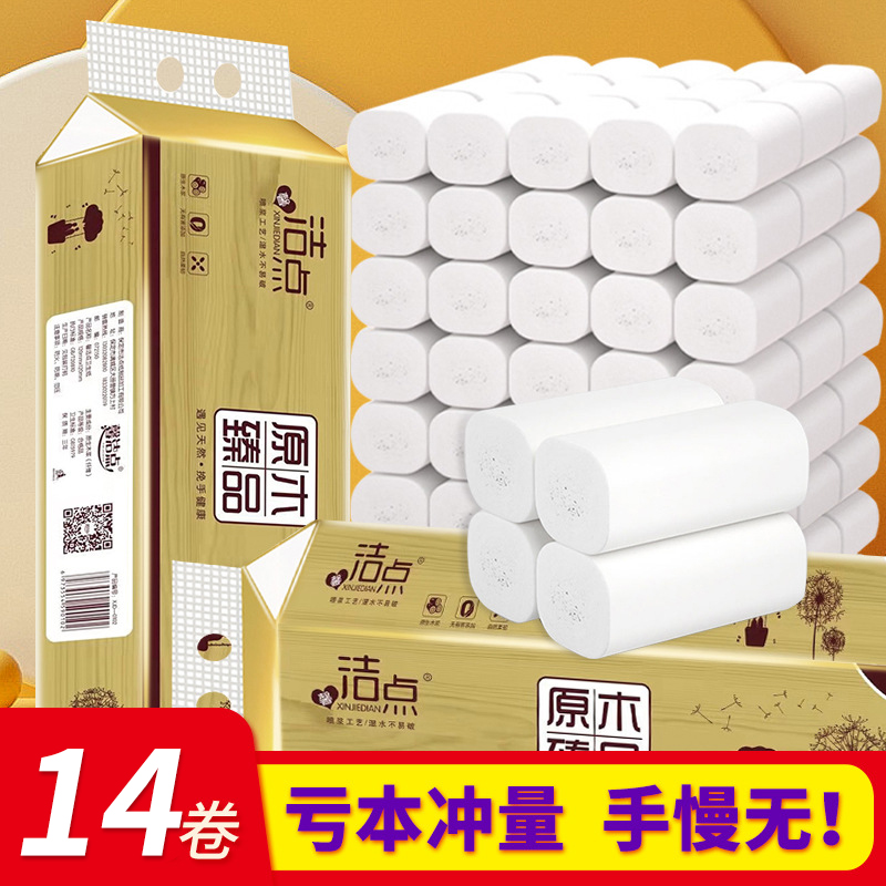 家用卫生纸卷纸小包14卷实惠装整箱装创意无芯卷筒纸巾厕纸擦手纸