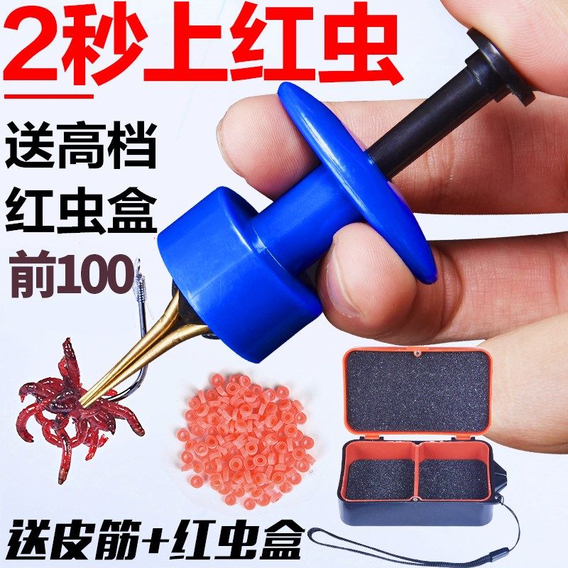 红虫上饵器全自动红虫红虫夹皮筋蚯蚓活饵豪华版盒鱼具用品大全