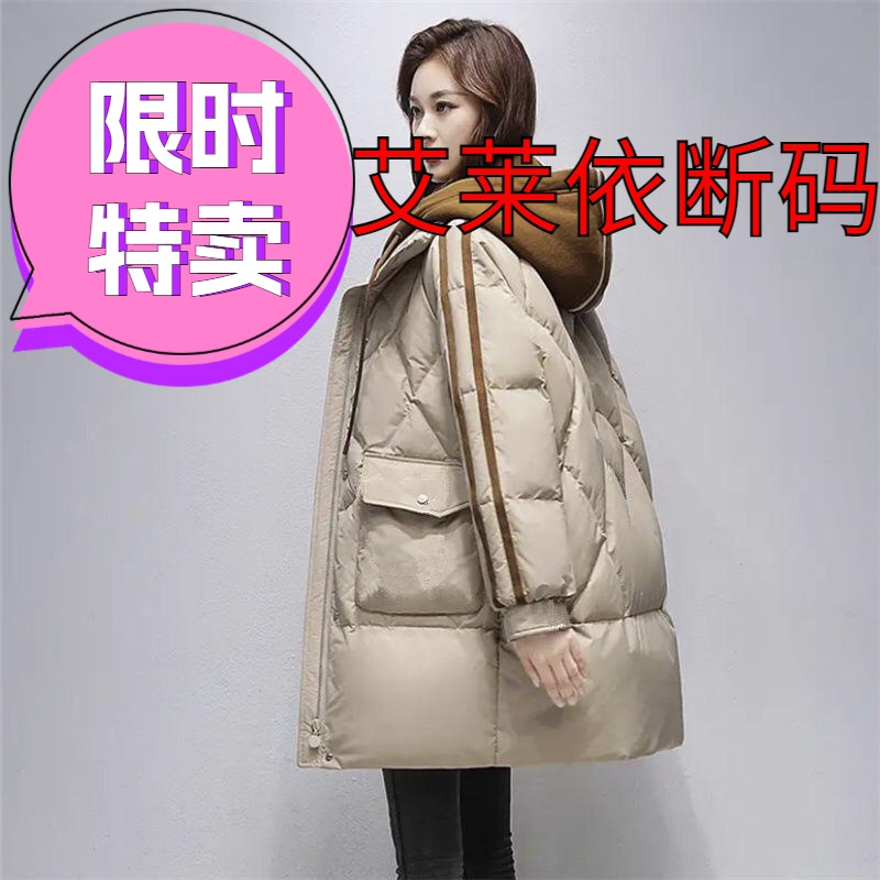 艾莱依羽绒服中长款羽绒服女冬季2023年新款宽松显瘦加厚保暖假两