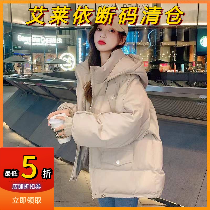 艾莱依面包服女羽绒服衣羽绒服羽绒服短款秋冬季外套韩版宽松洋气