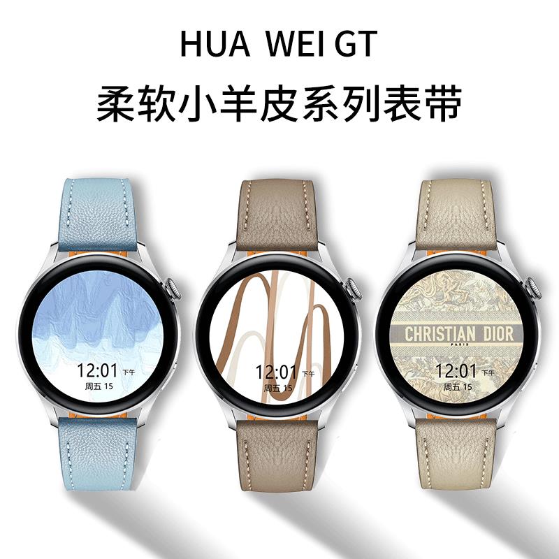 华为watch4/3小羊皮表带gt3真皮gt2男女款buds荣耀gs3新款gt4皮带