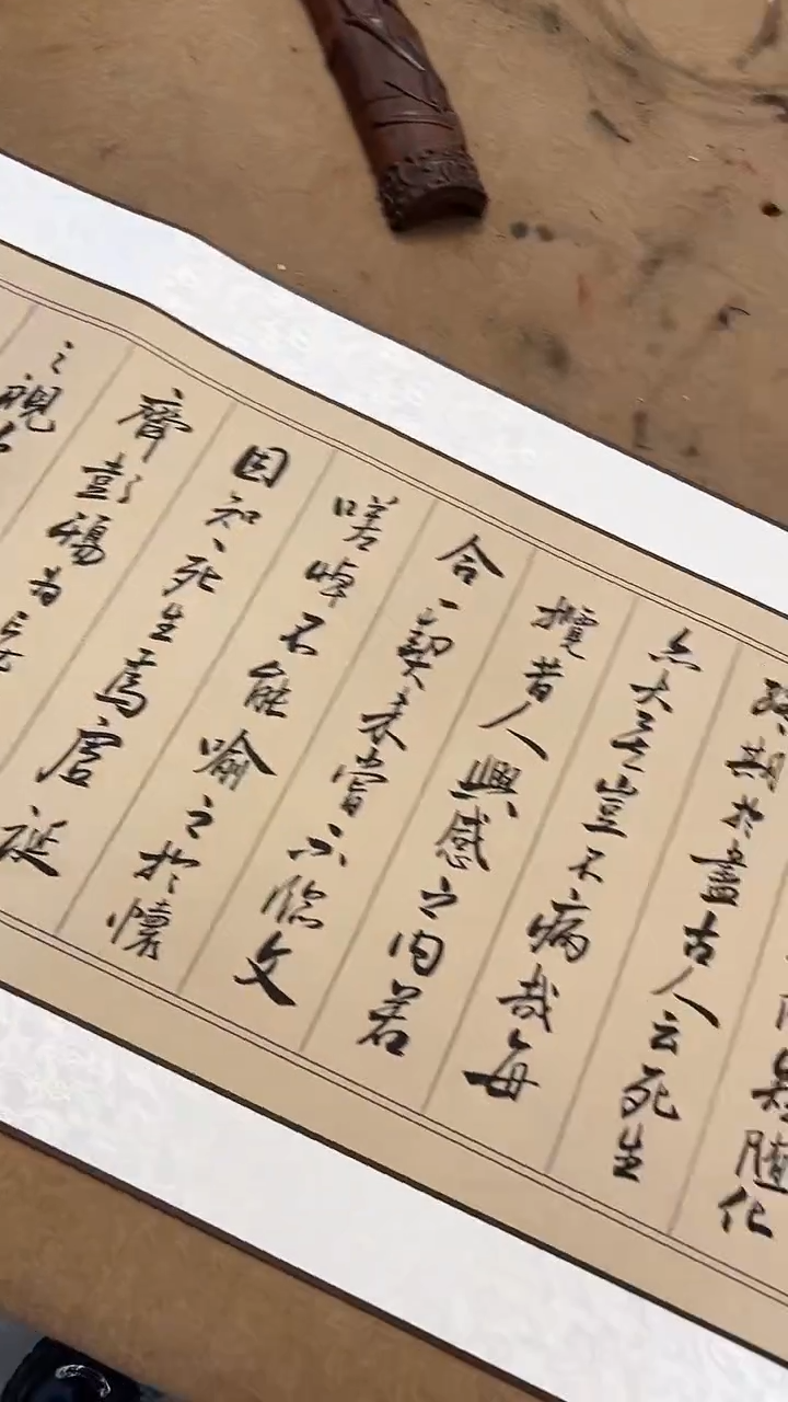 【闪购商品】书法欧阳 兰亭集序