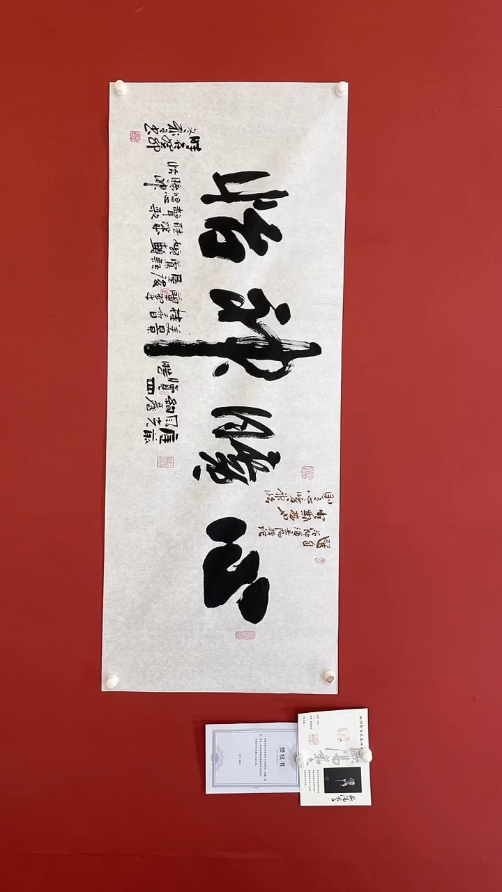 【闪购商品】书法欧阳新召  心旷神怡 六尺