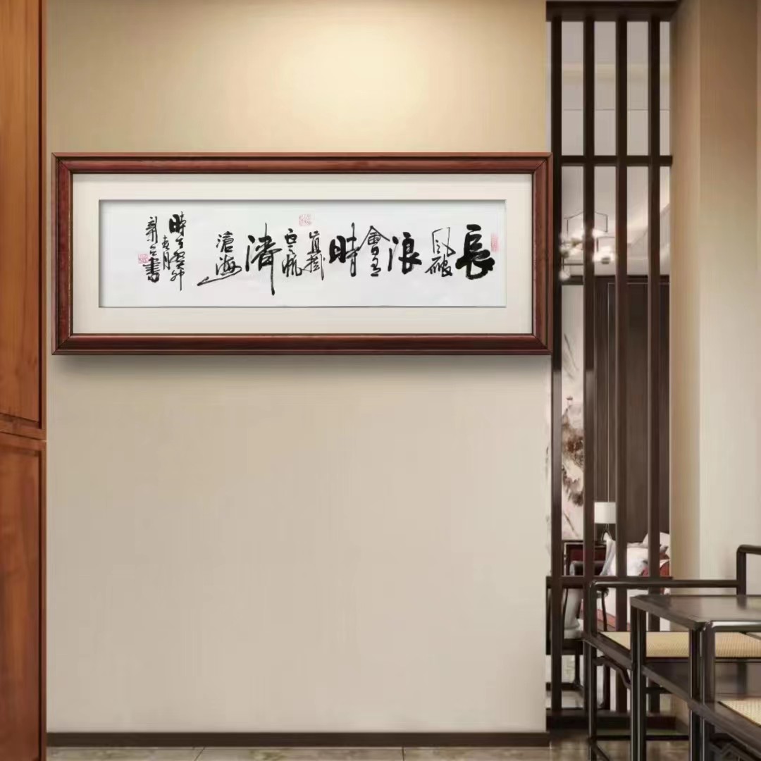 功勋艺术家殿堂艺术家欧阳新召大师成名代表作长风破浪作品六尺