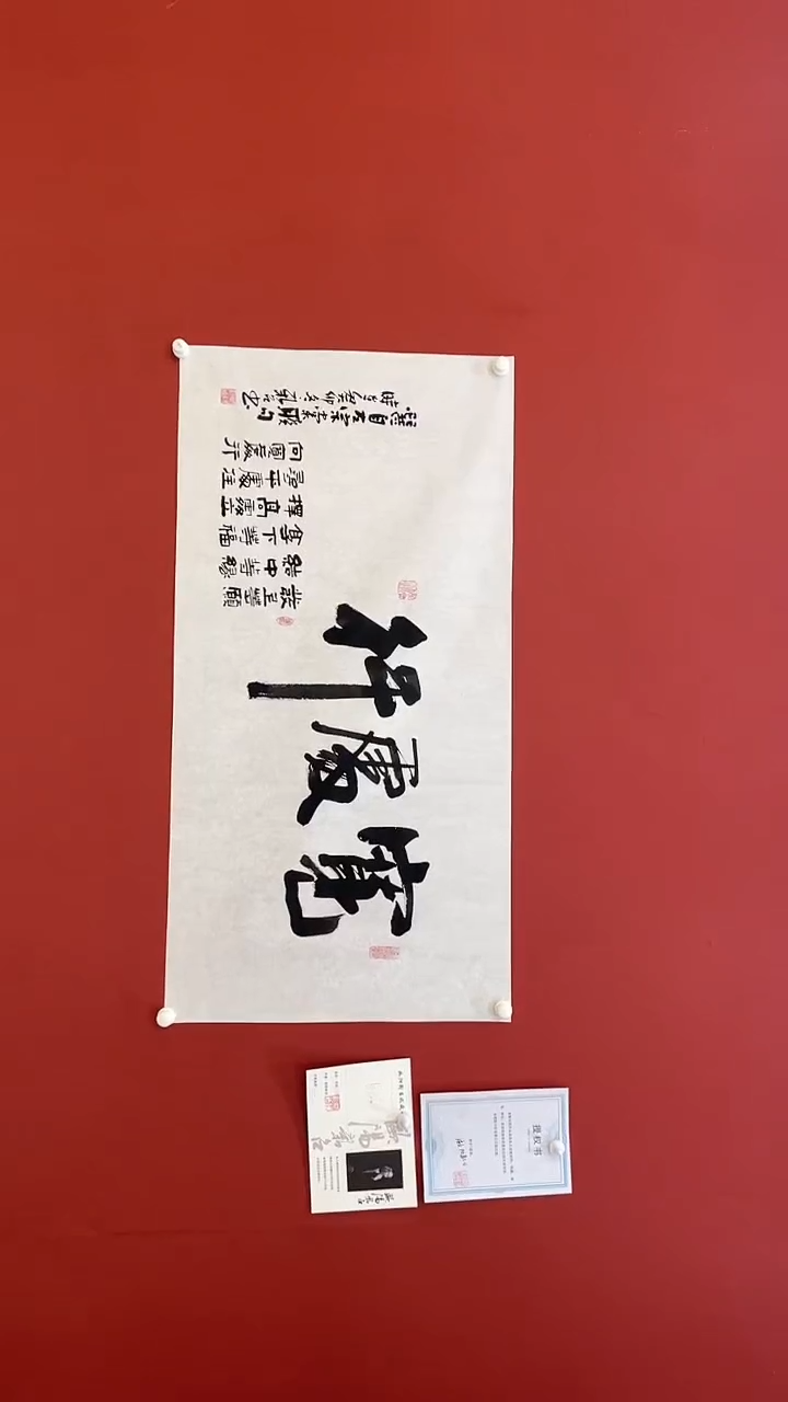 【闪购商品】书法欧阳新召  宽处行  四尺