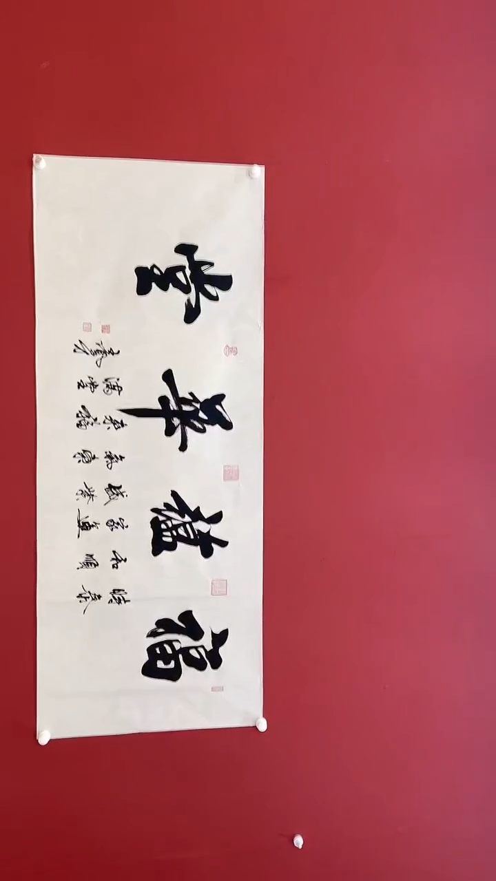 【闪购商品】书法王凤才 福蕴华堂  六尺仿古