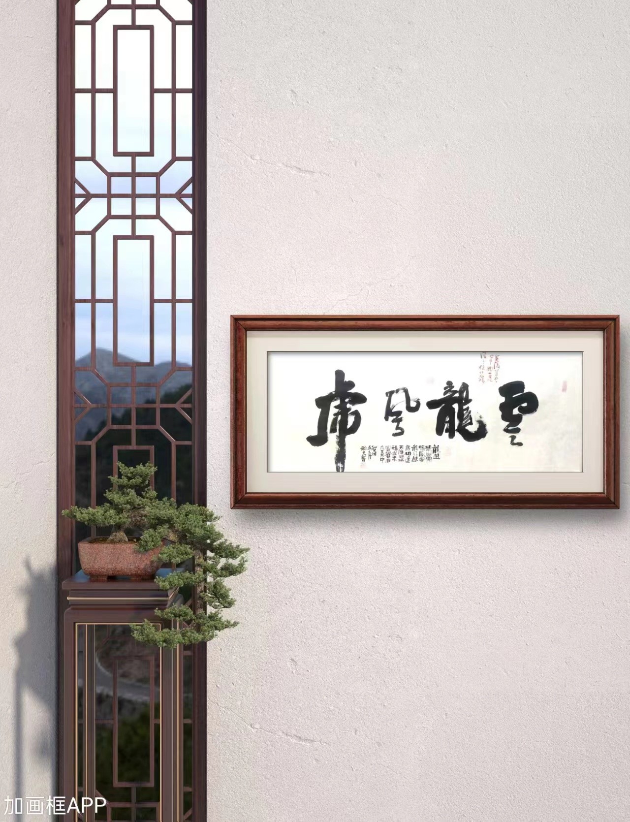 功勋艺术家殿堂艺术家欧阳新召大师成名代表作云龙风虎作品六尺