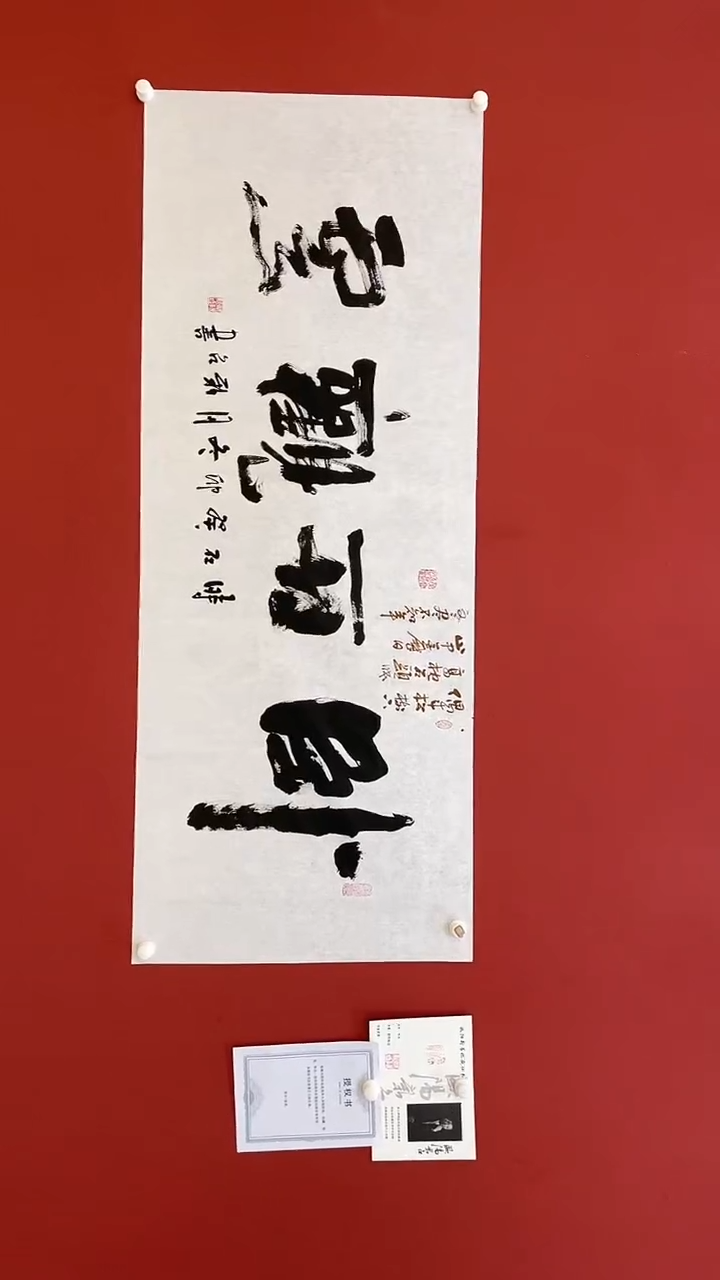 【闪购商品】书法欧阳新召卧虎观云 宣纸作品
