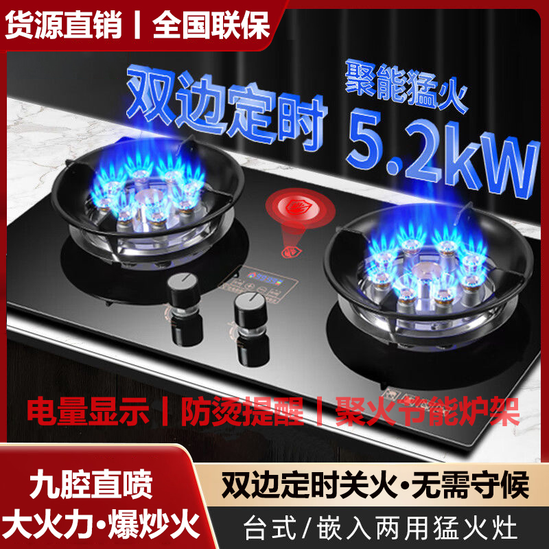 好太太燃气灶双灶台式嵌入式两用天然气煤气灶液化气猛火灶炉炉灶