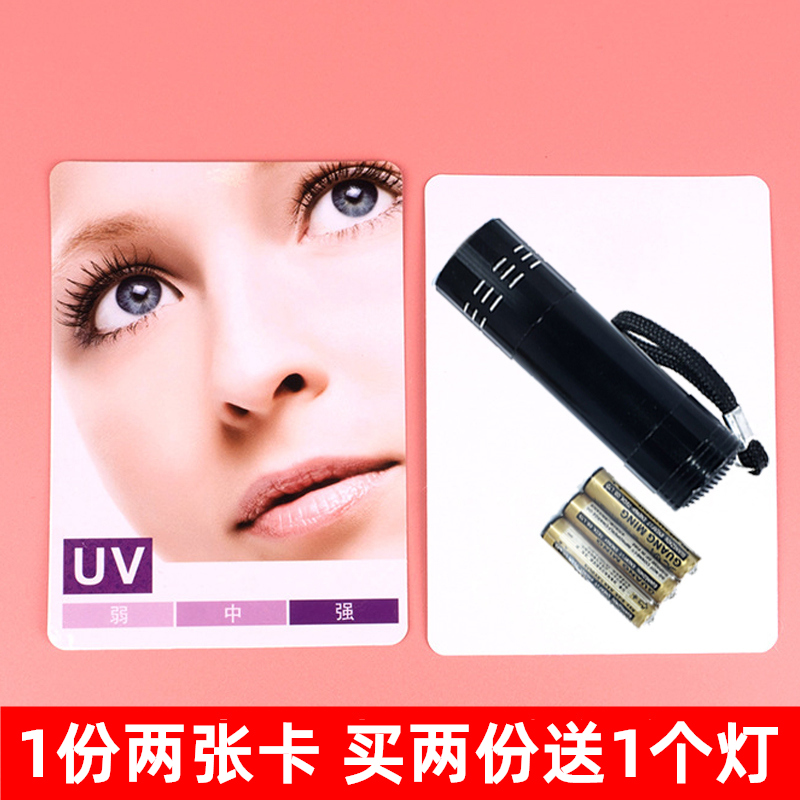 紫外线测试卡人脸防晒测试卡衣伞护肤化妆品强度指数紫外线感应卡
