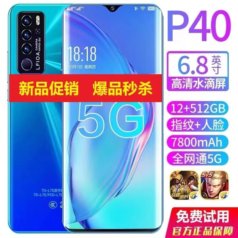 2023新款P40全网通5G智能手机全新正品双卡双待畅玩王者吃鸡荣耀