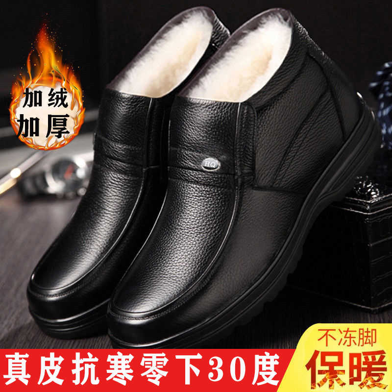 冬季加绒保暖加厚棉鞋男士软底防滑休闲皮鞋高帮棉鞋中老年爸爸鞋