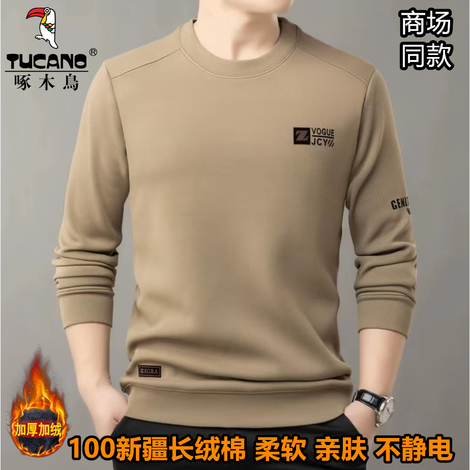 啄木鸟正品秋冬季新款加绒加厚圆领男士卫衣简约时尚套头百搭上衣