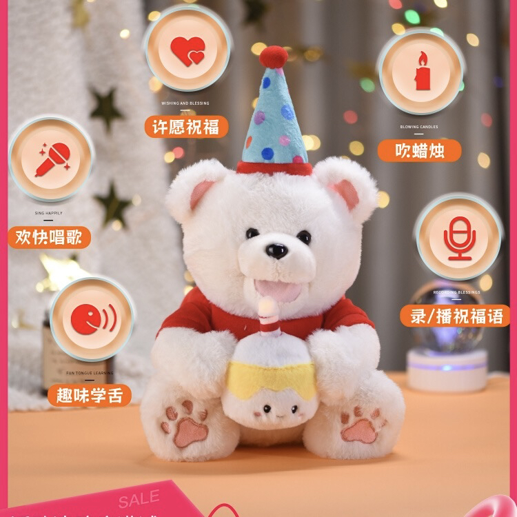 许愿生日熊吹蜡烛唱生日快乐歌录音毛绒泰迪玩偶儿童玩具礼物