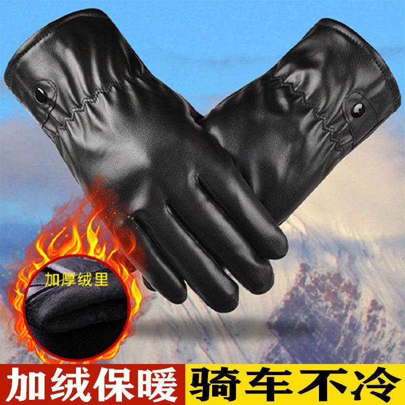 皮手套男冬天骑车加绒加厚户外防风防水保暖触屏骑行摩托车手套F