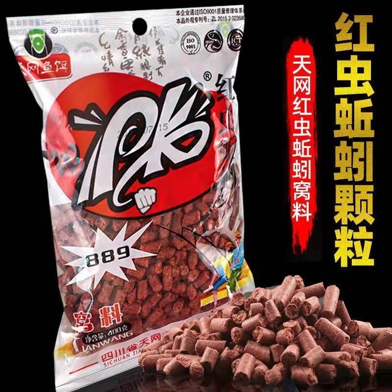 【邓先生推荐】PK红虫蚯蚓颗粒889打窝料黑坑野钓鲫鲤草鲮鱼食饵