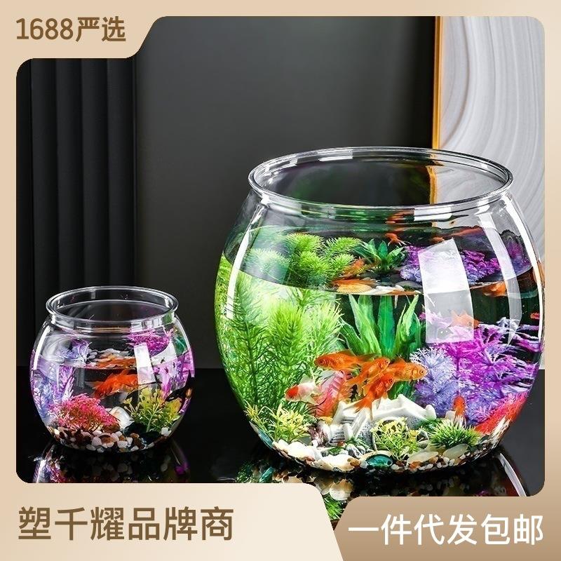 透明塑料客厅桌面摆件圆形鱼缸家用优选美观乌龟缸水培植物金鱼缸