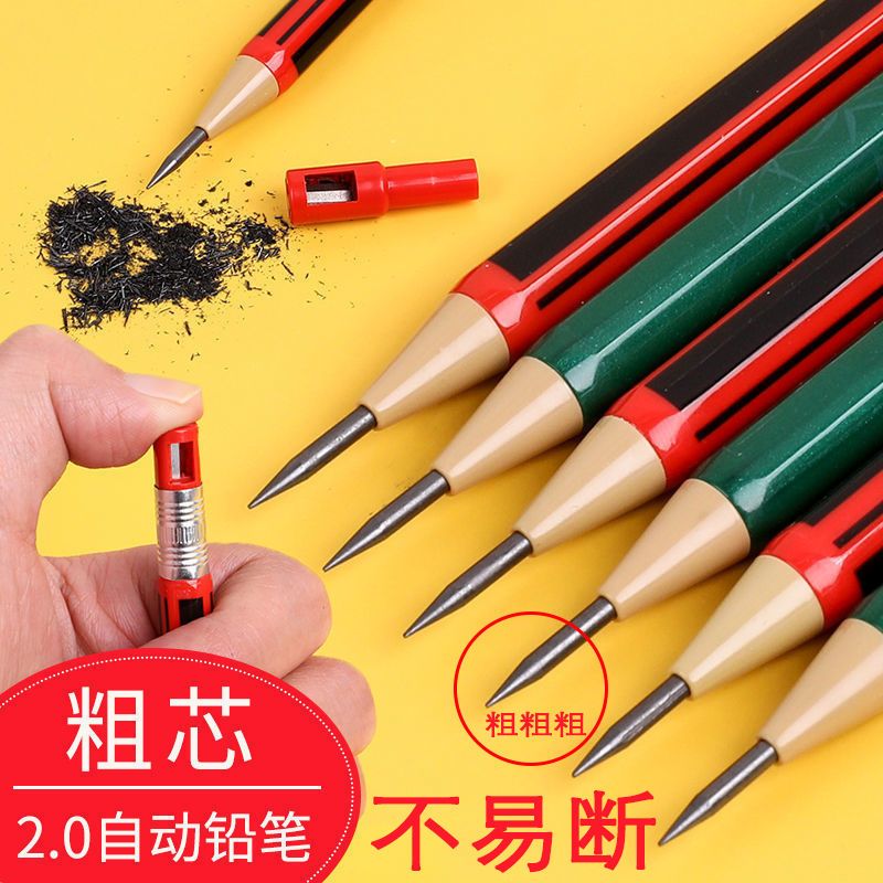 2B自动铅笔2.0mm粗芯笔芯按动式小学生用木铅笔写不断2mm笔芯