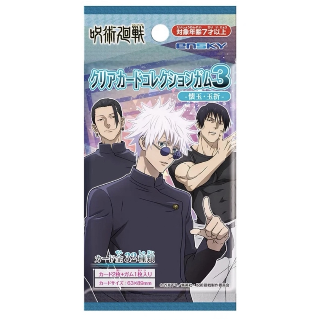 【咒术回战】咒回怀玉-玉折篇3弹食玩透卡