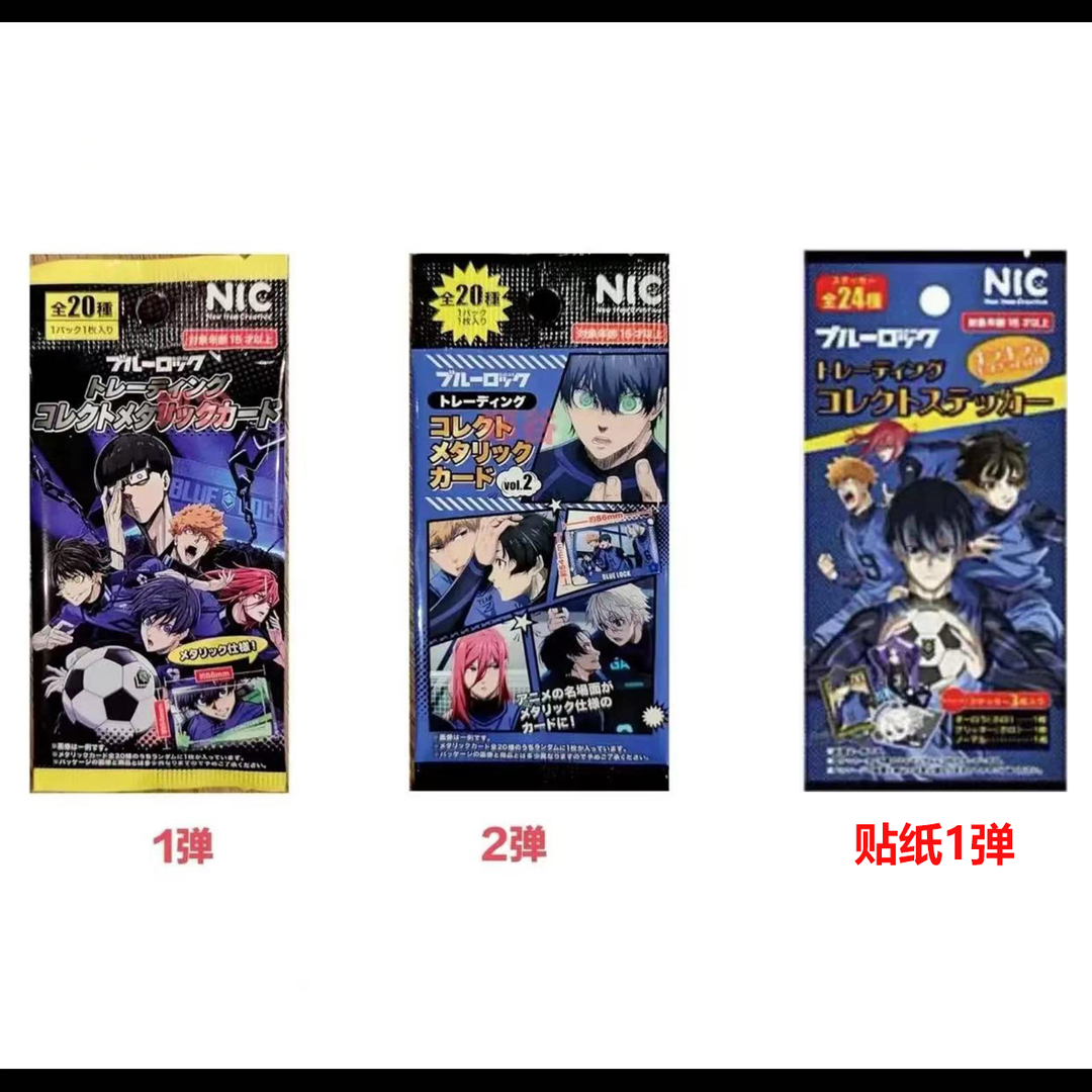 【蓝色监狱】蓝锁金属卡2弹  蓝锁贴纸1弹