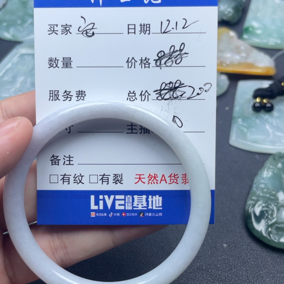 【闪购商品】翡翠颈饰未镶嵌安*心