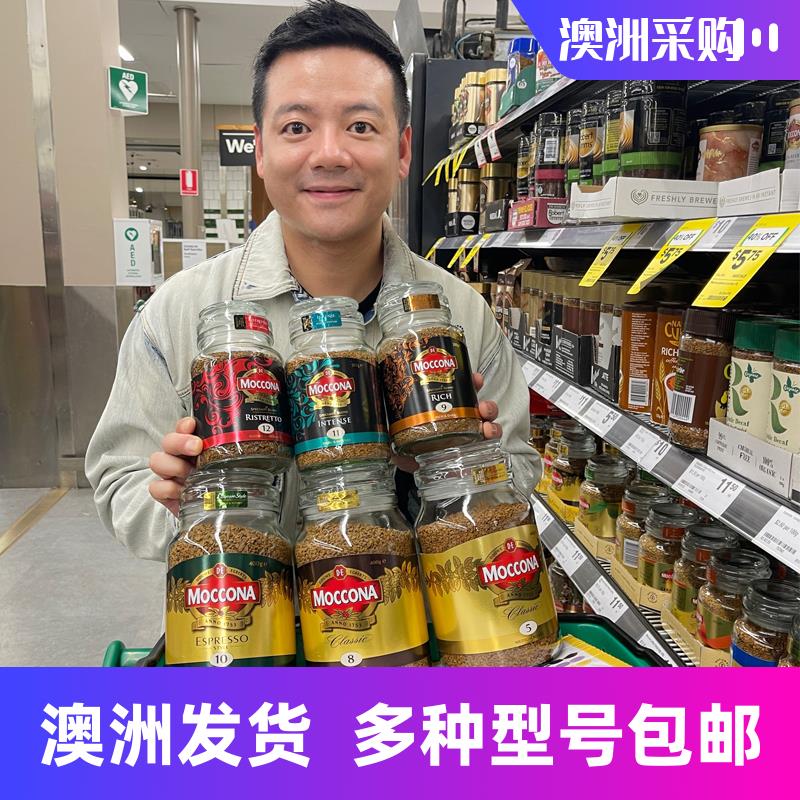 澳洲直邮 Moccona摩可纳咖啡5号中度烘培速溶咖啡荷兰冻乾粉 400g