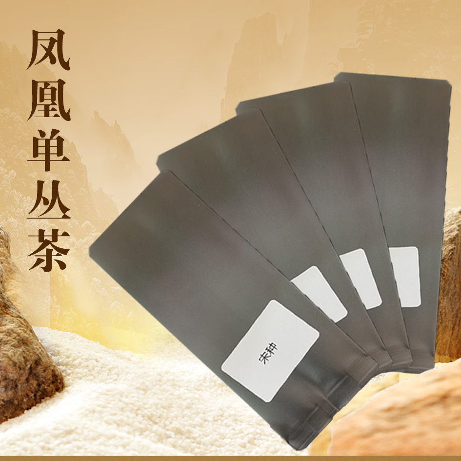 洽荼潮州凤凰单丛茶叶宋种四泡品鉴装