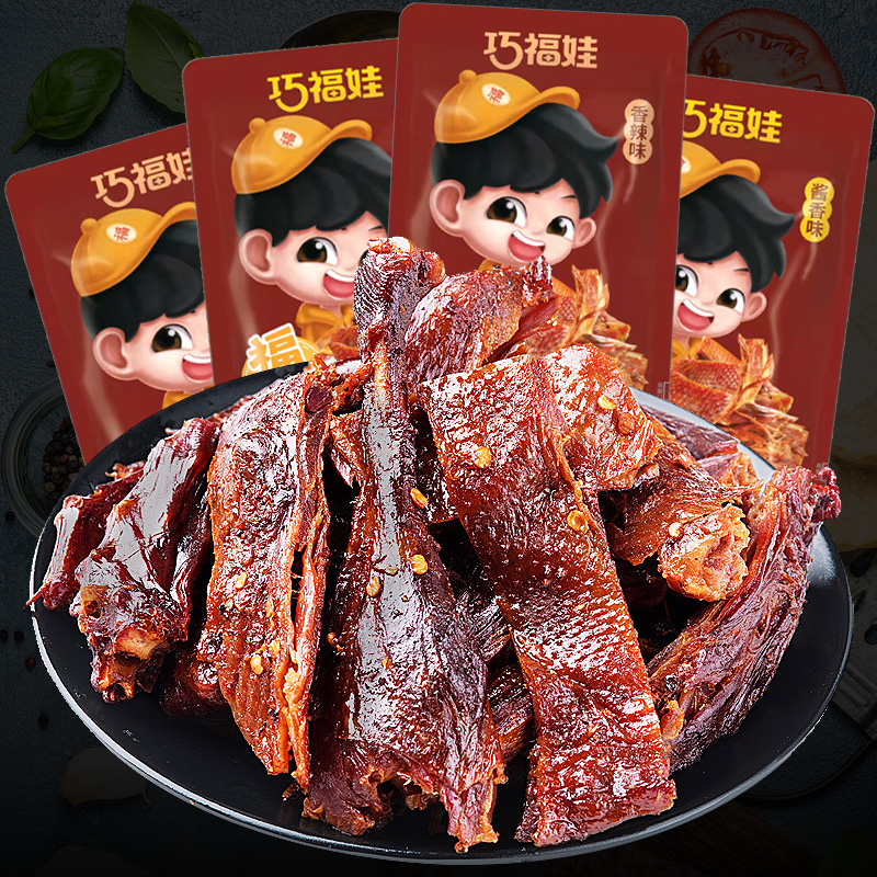 长沙正宗手撕锁鲜酱板鸭湖南特产香特辣风干烤鸭美熟鲜辣零食小吃