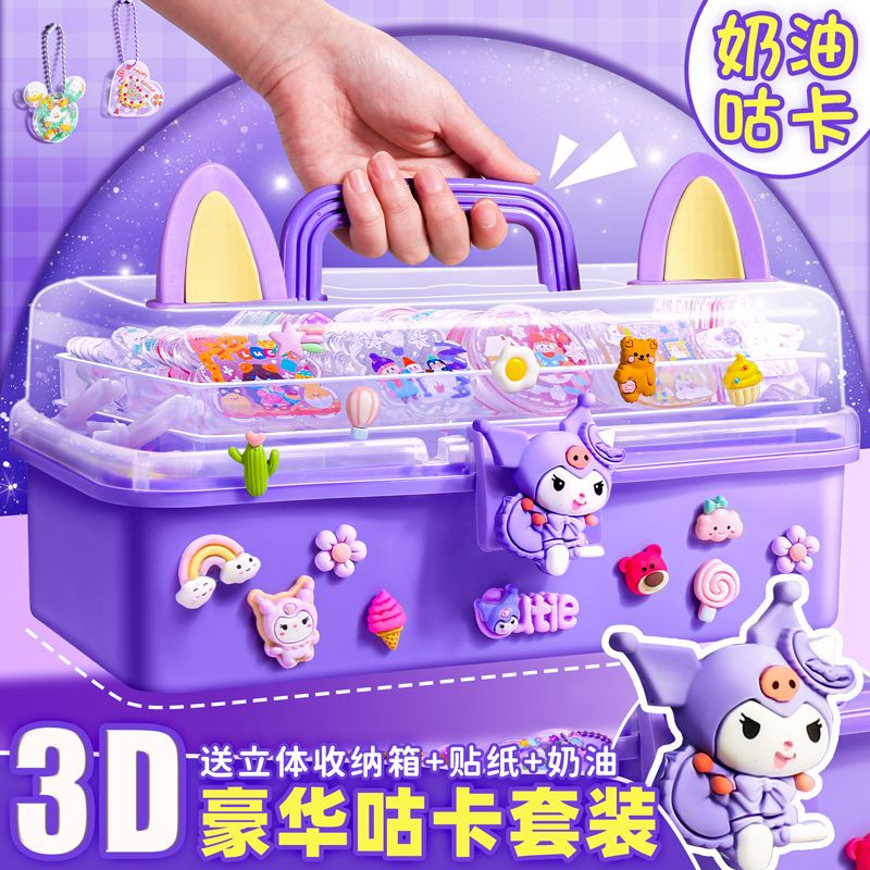 奶油胶咕卡贴纸套装礼盒儿童 手工diy可爱咕咔贴纸咕卡小女孩玩具