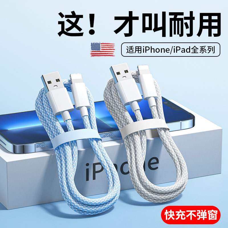 【买一送一】适用苹果13数据线iPhone14快充12手机11promax充电器线