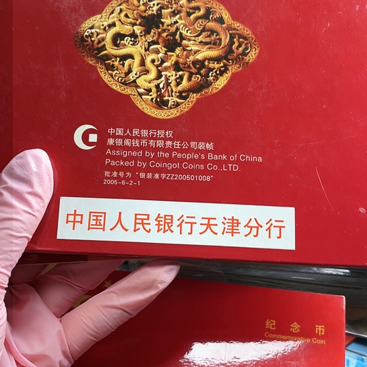 【闪购商品】铜宝岛卡