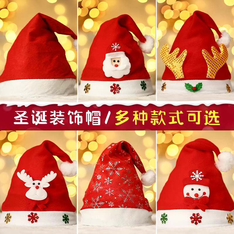 圣诞帽大红无纺布圣诞节装饰用品圣诞老人帽子成人儿童头饰发光帽