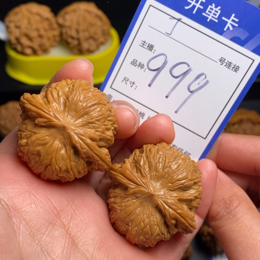 【闪购商品】文玩核桃把件38磨盘999