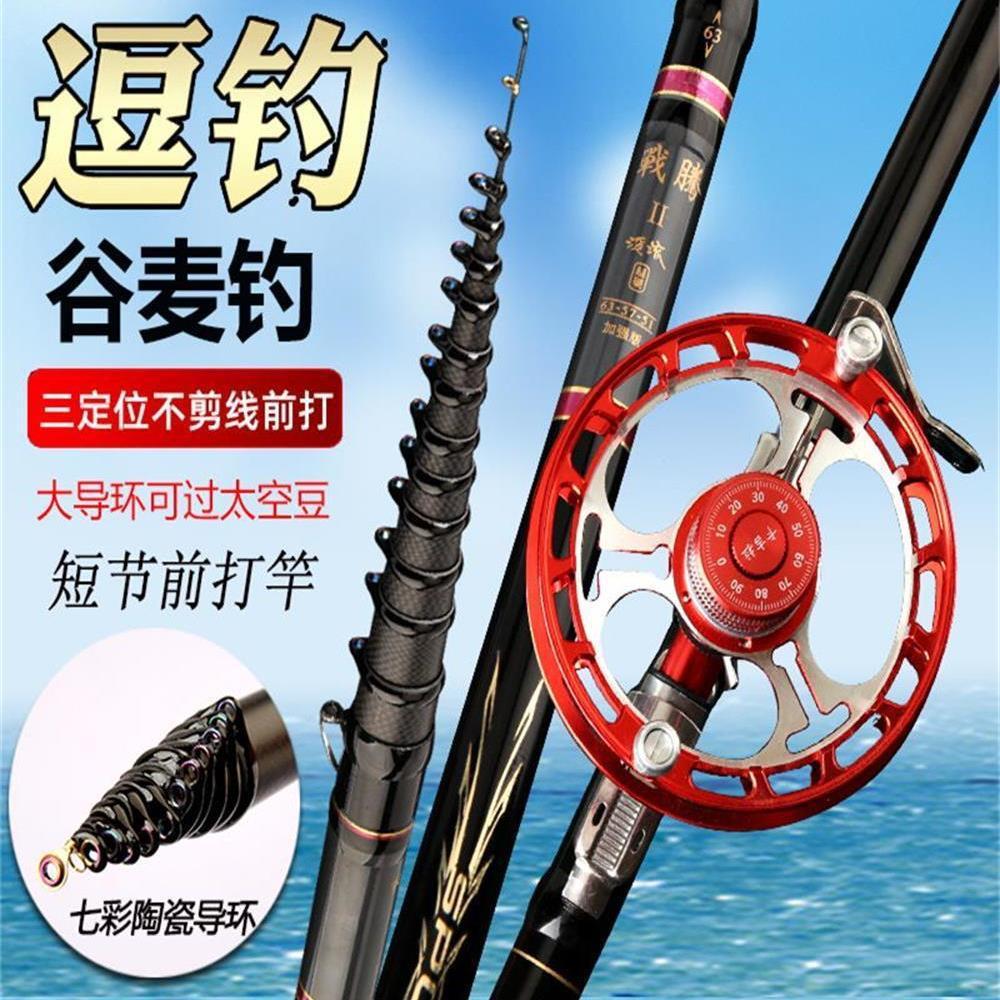 三定位前打竿谷麦钓竿鱼竿超轻超硬钓鱼竿专用杆逗钓定位19调矶竿