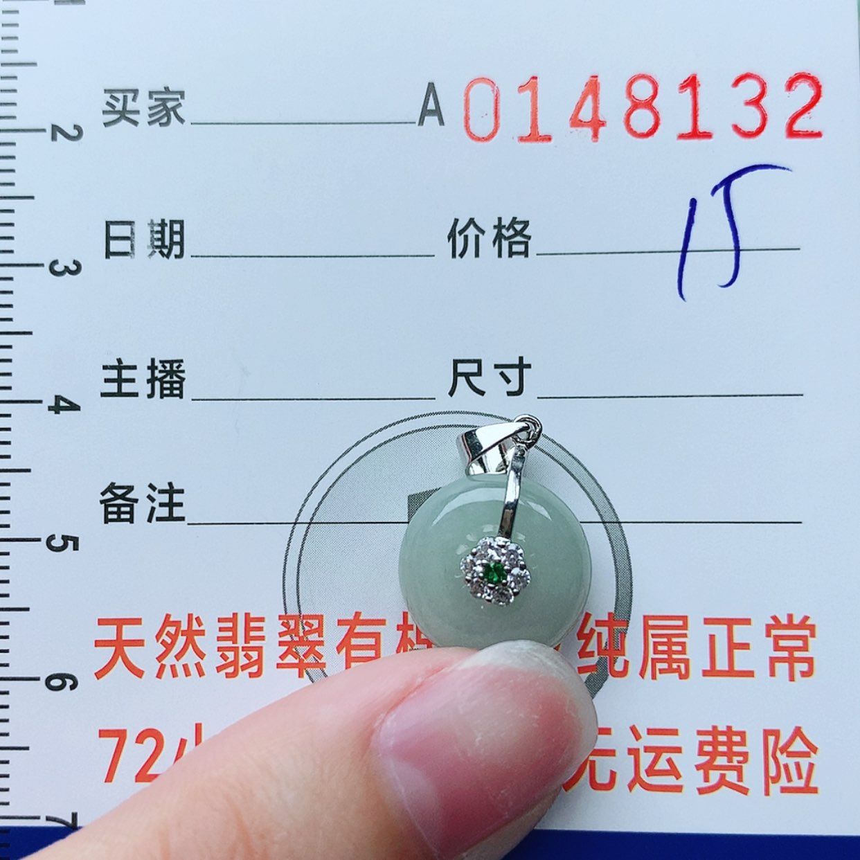【闪购商品】翡翠颈饰未镶嵌