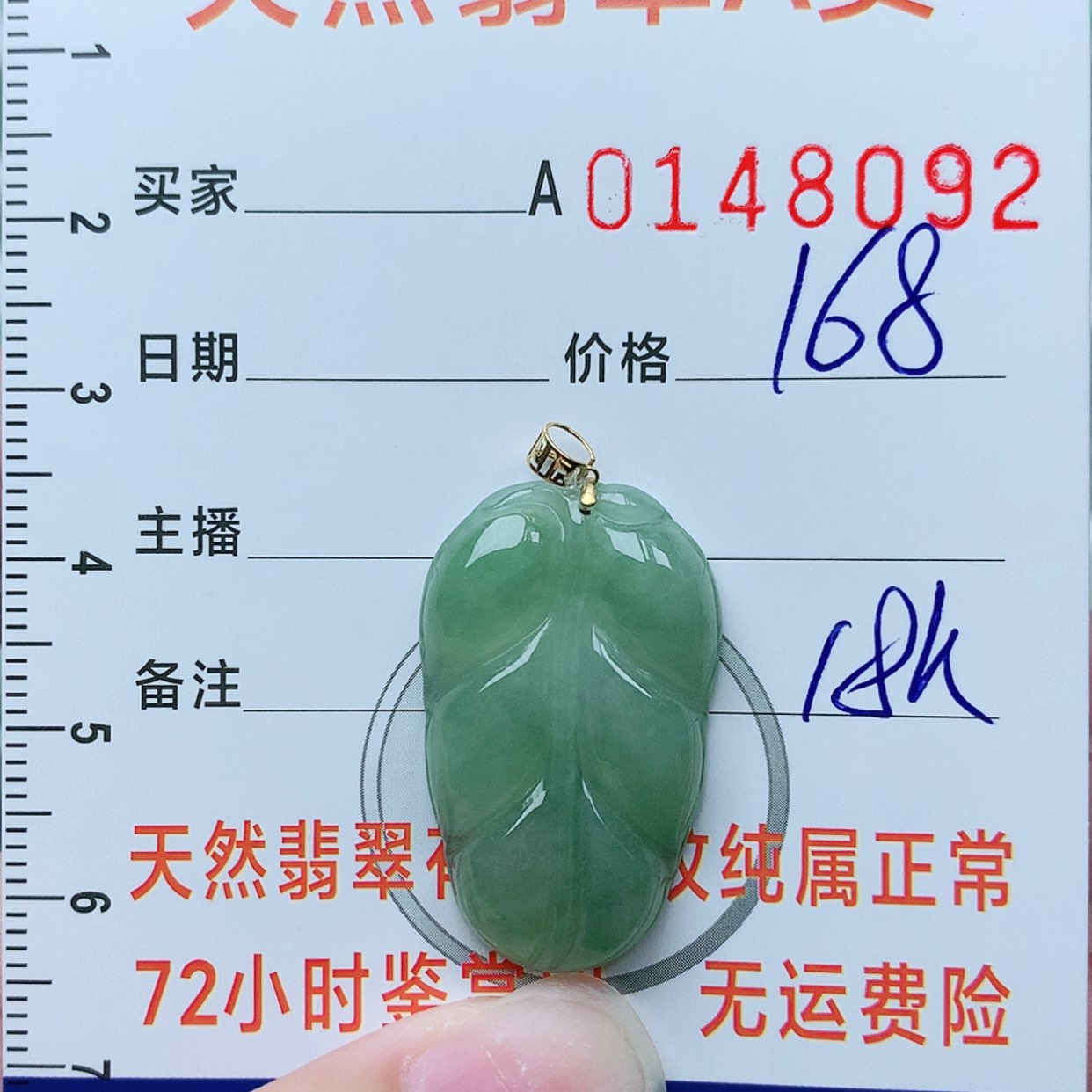 【闪购商品】翡翠颈饰18K金镶嵌