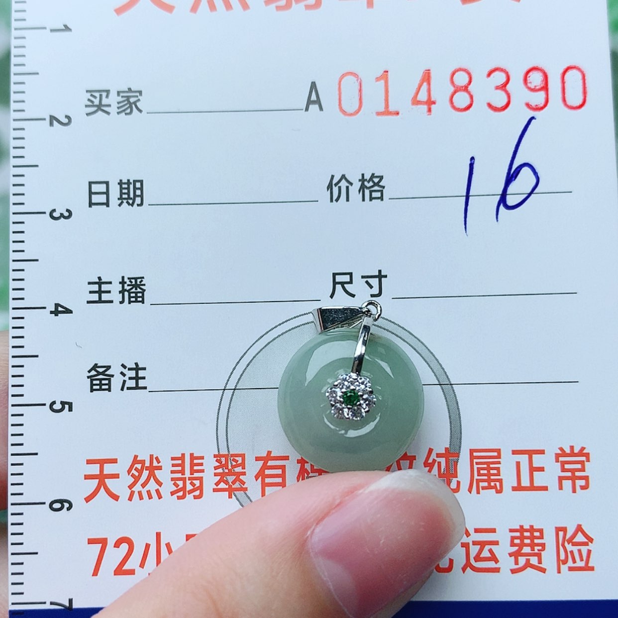 【闪购商品】翡翠颈饰未镶嵌
