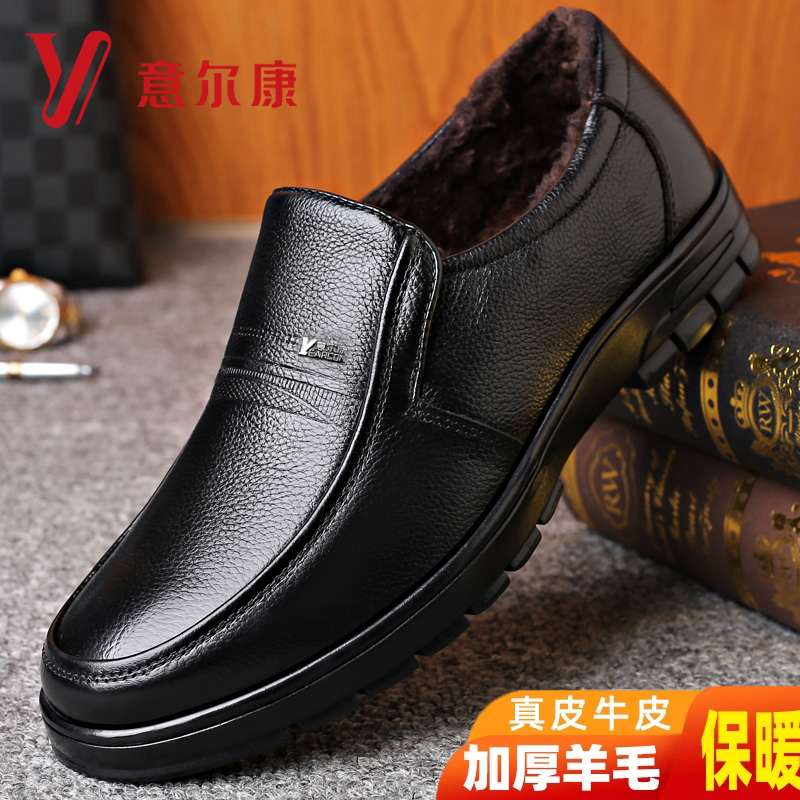 意尔康正品休闲男皮鞋加绒保暖冬季中老年商务皮鞋防滑加厚爸爸鞋