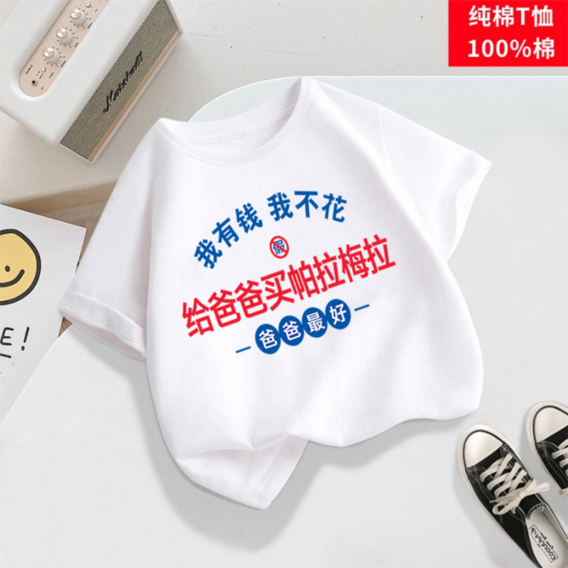 短袖儿童夏季纯棉T恤趣味文字男女童吸汗宝宝洋气搞笑圆领中国风