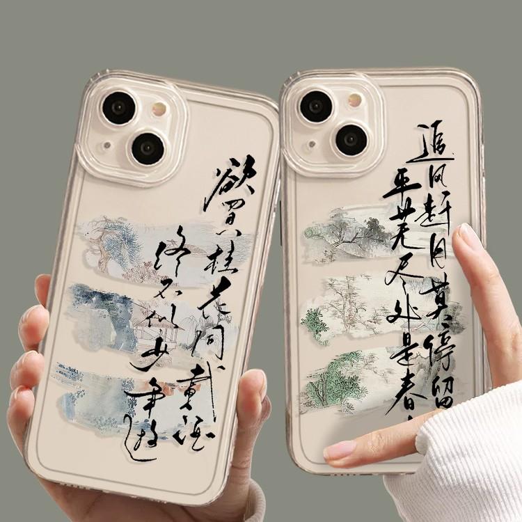 国风书法山水画手机壳iPhone1312Promaxxsmax78x苹果手机壳手机壳