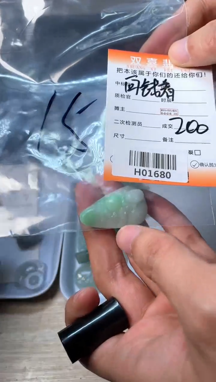 【闪购商品】定制翡翠未镶嵌吊坠H01680