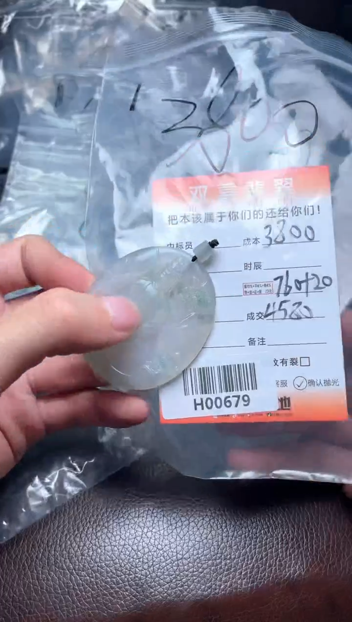 【闪购商品】定制翡翠未镶嵌观音H00679